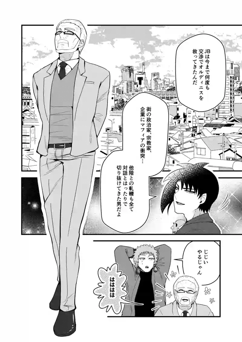 16-Virtual World Inhobitant