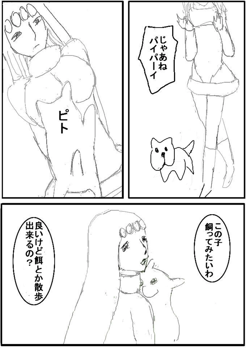 第二十四話　犬の気持ち