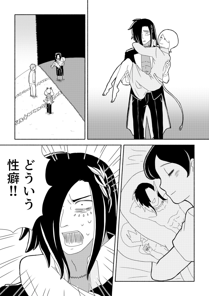 6.彼女は霧の中