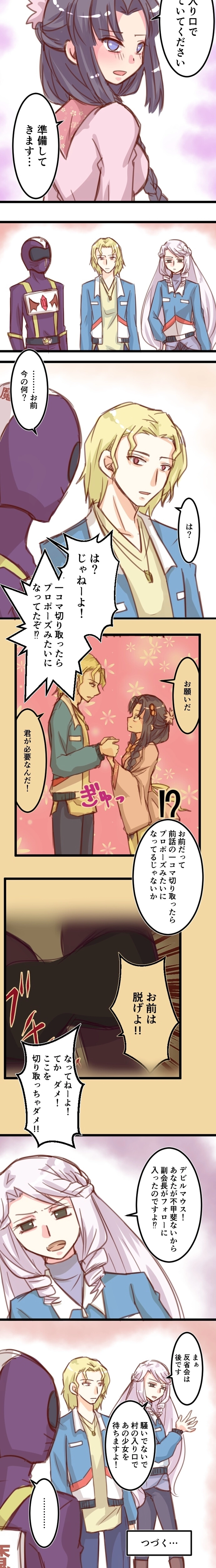 第12話「君が必要なんだ！」