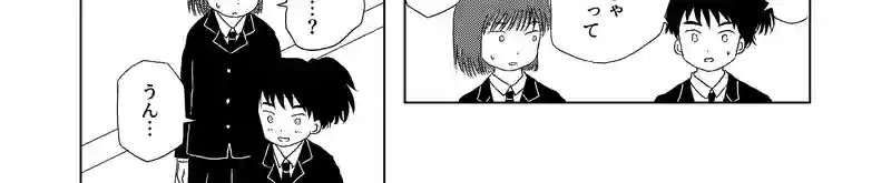 認知の歪み
