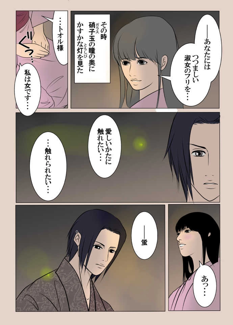 硝子玉（ガラスダマ）-2-