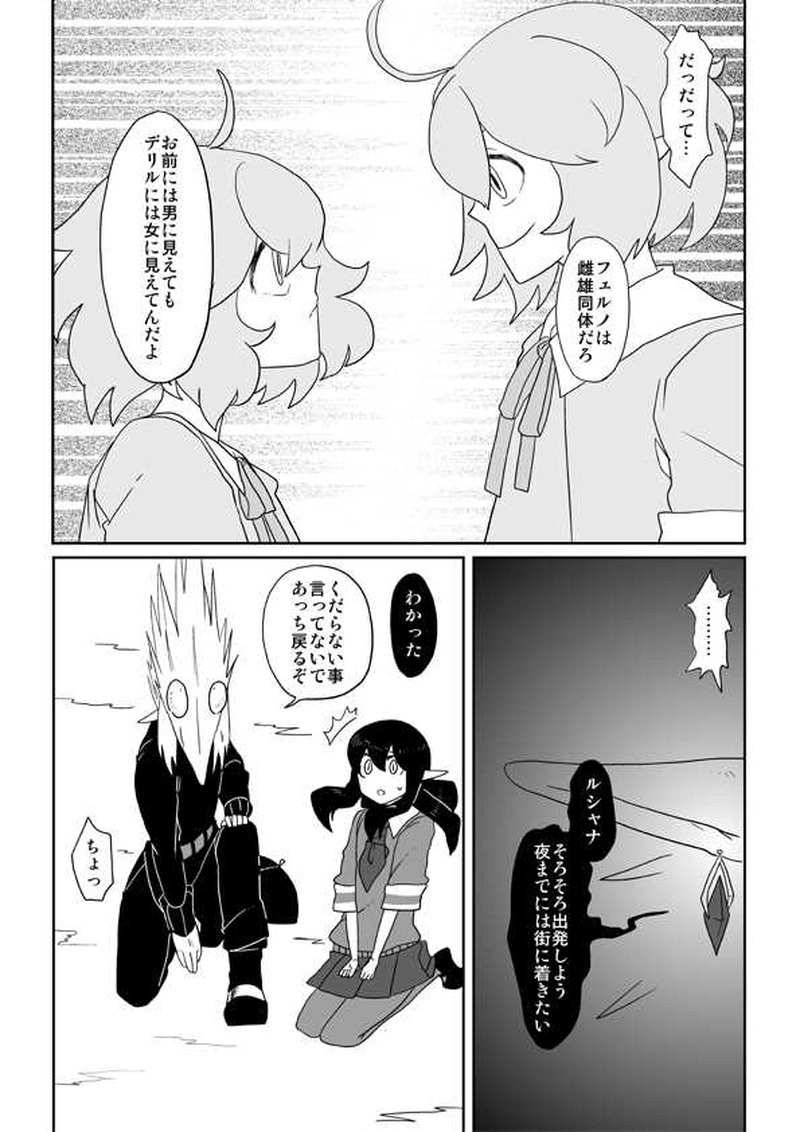 05 聞こえるか、その鼓動が