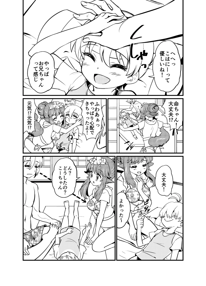 ５憑　水着はスク水に限る