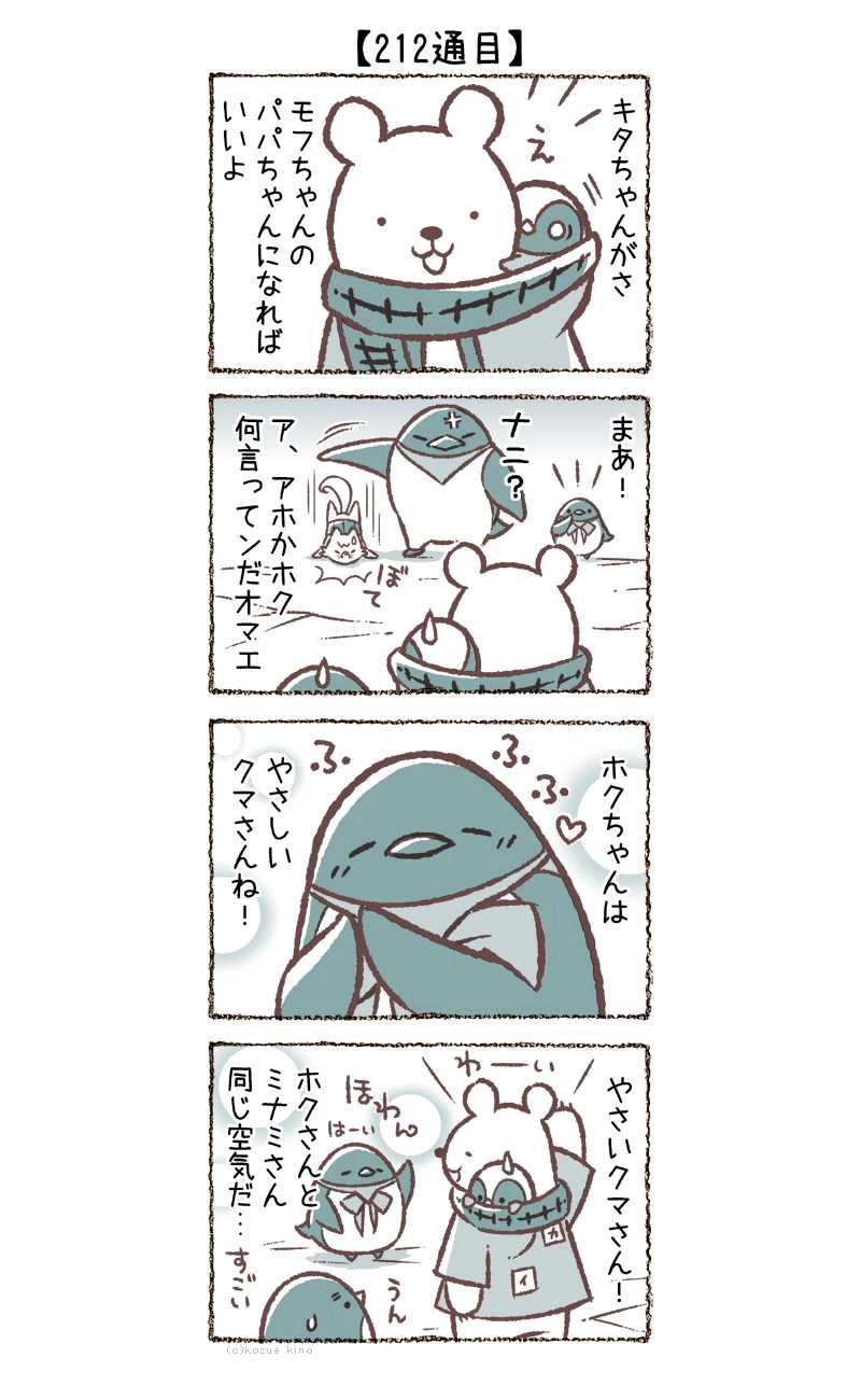 209通目～212通目