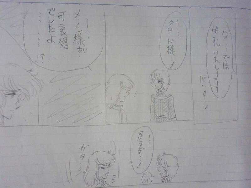 リヒター王国２