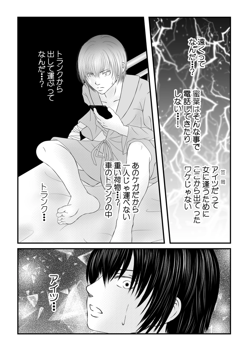 １０５話