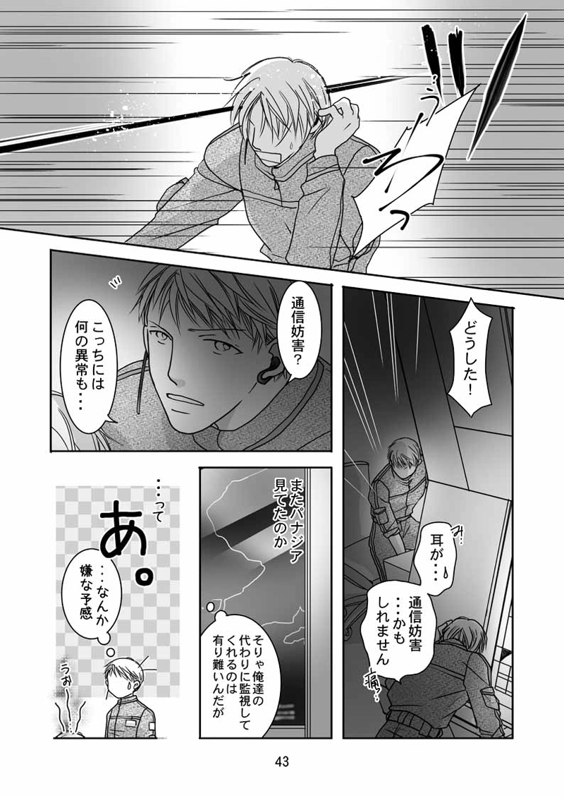 FINAL FLOWERS.第3話（3）