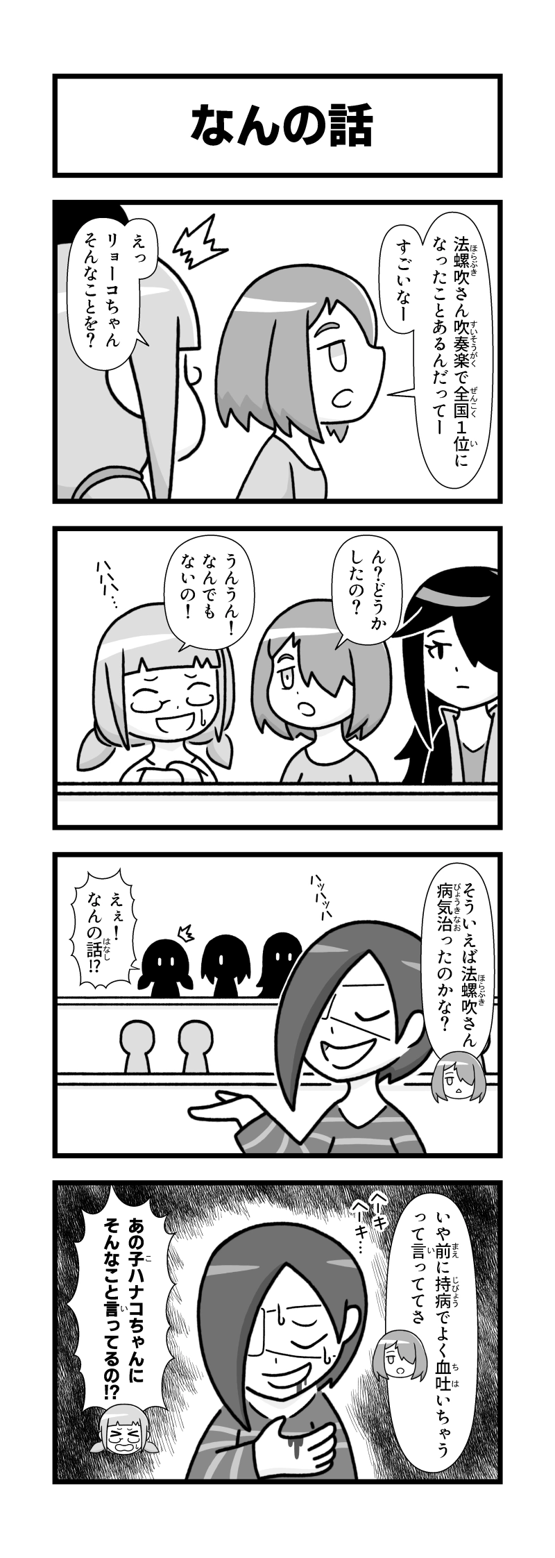 25.なんの話