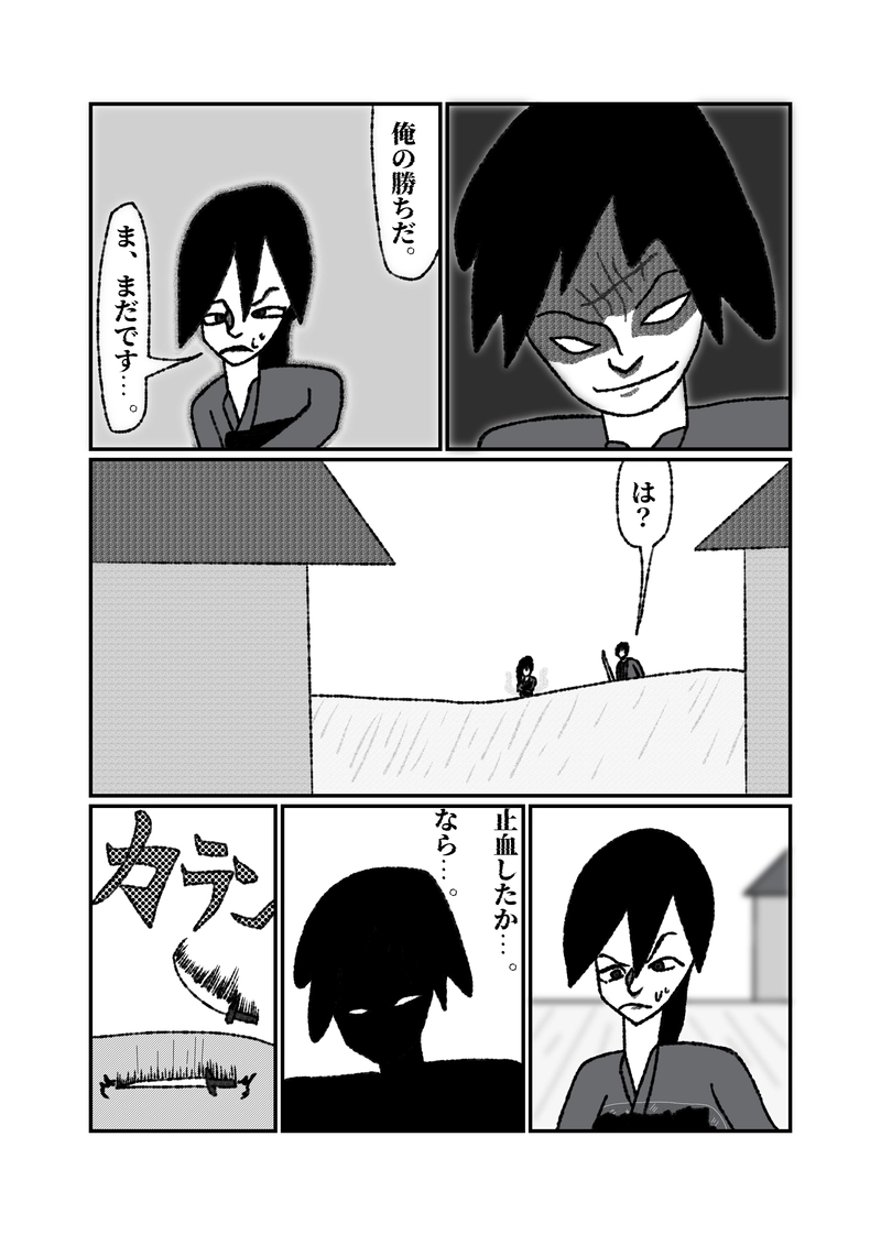 1話7幕　佐那VS一葉啓修其の三