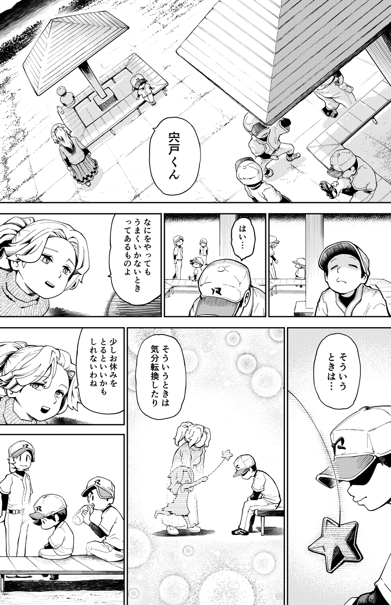 第31話　起き上がらせ小法師