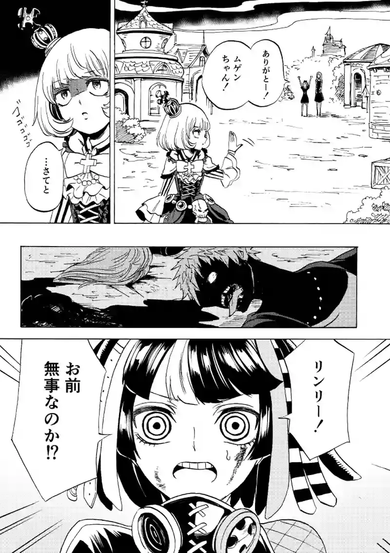 第6話 霊魂