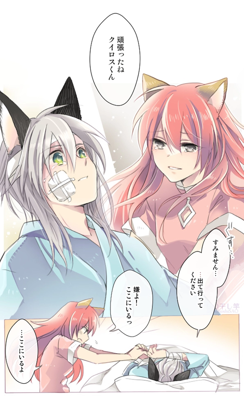 １章１話【コアトロスの森】