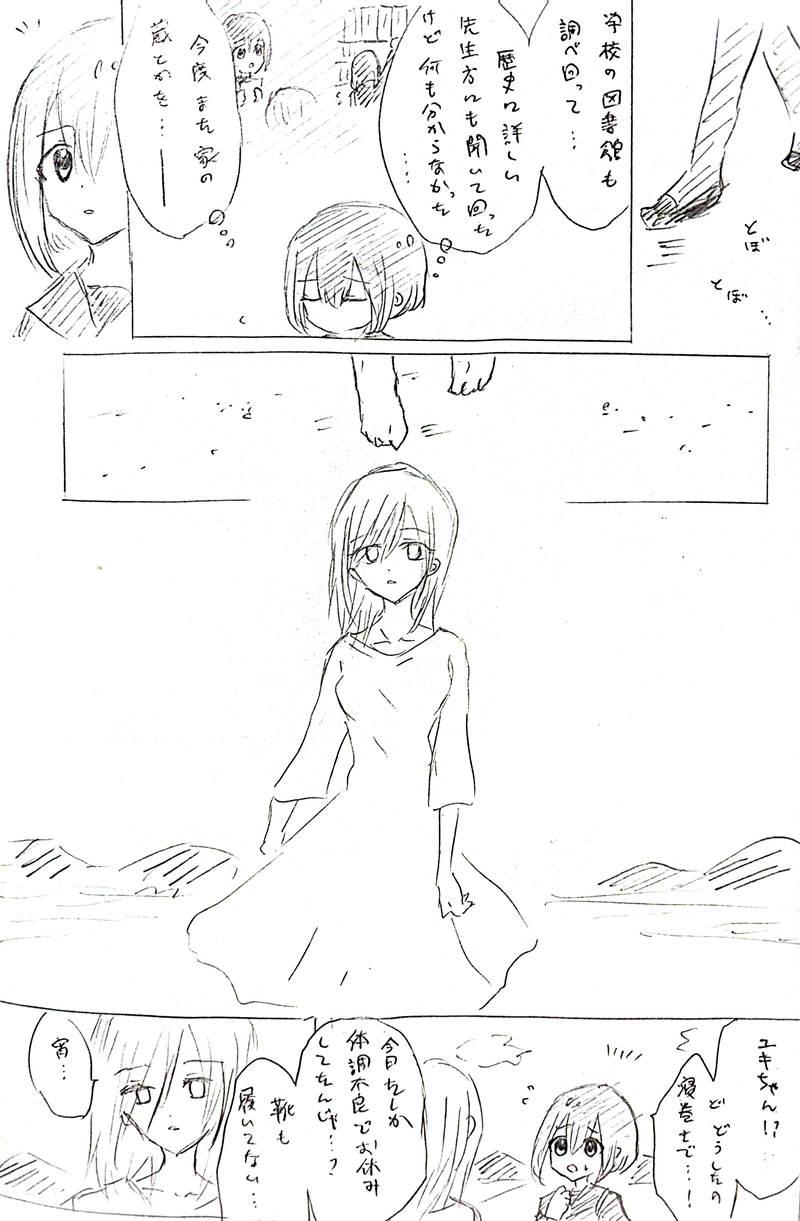 七塚妖怪奇譚③