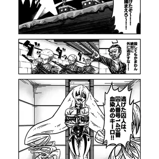 囚人キーロ