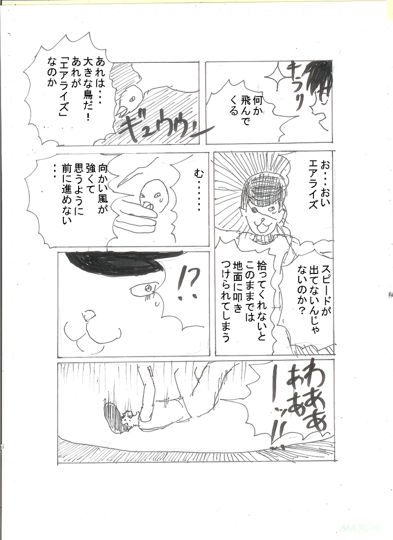 ①住人と大家さん