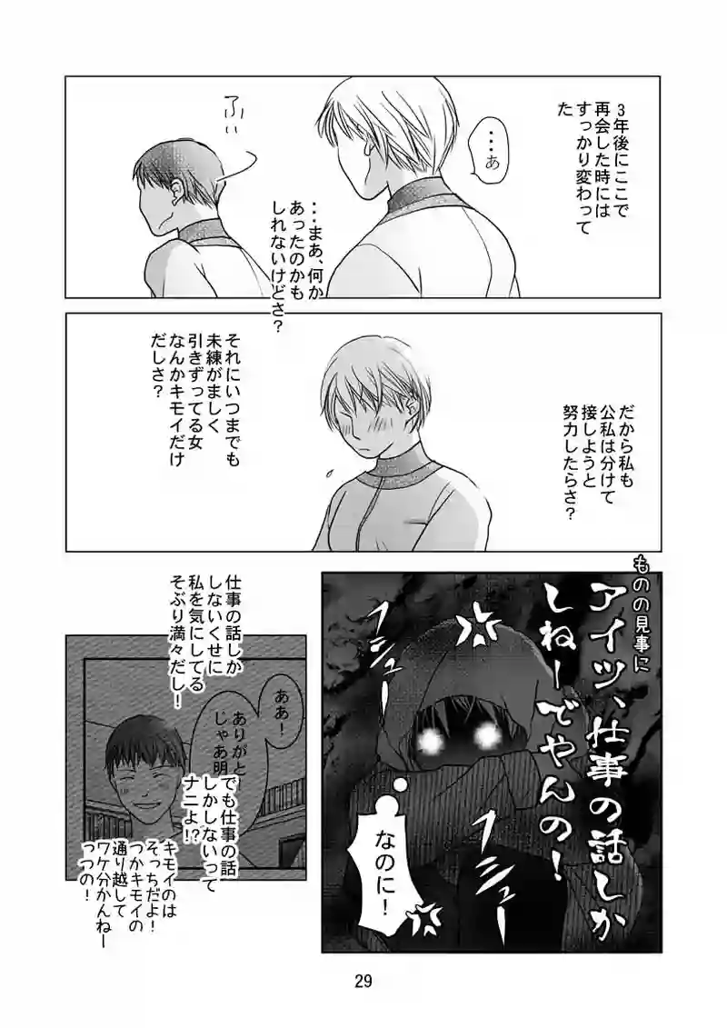 第2話（2）