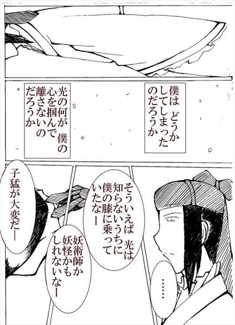 第一章　えうふりゃひーりの