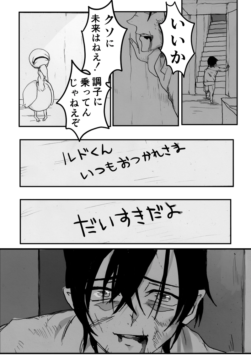 第8話　ルドの誕生日