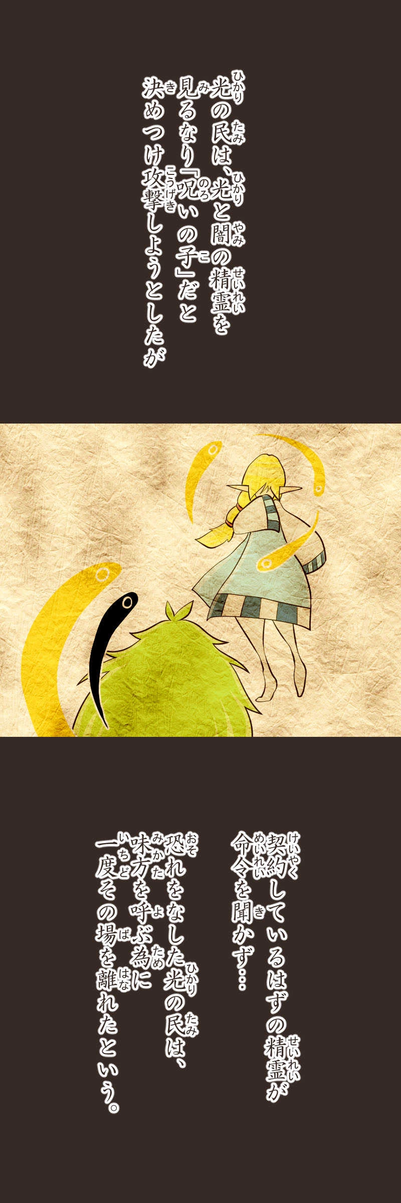 儚い想い（１）前編