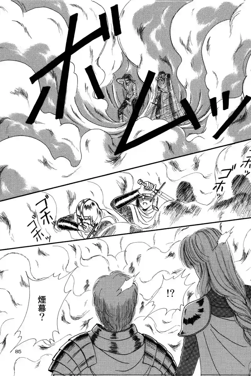 第1話　邂逅③