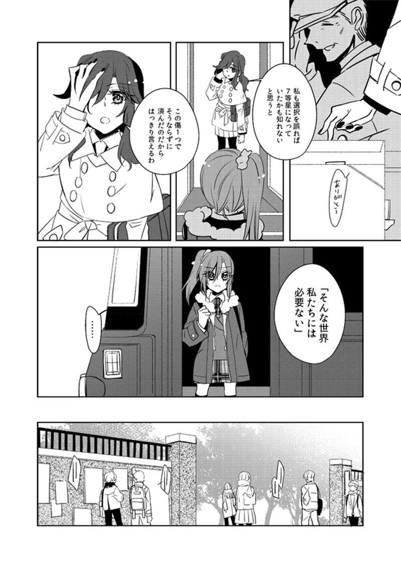 第6話「大切なもの」