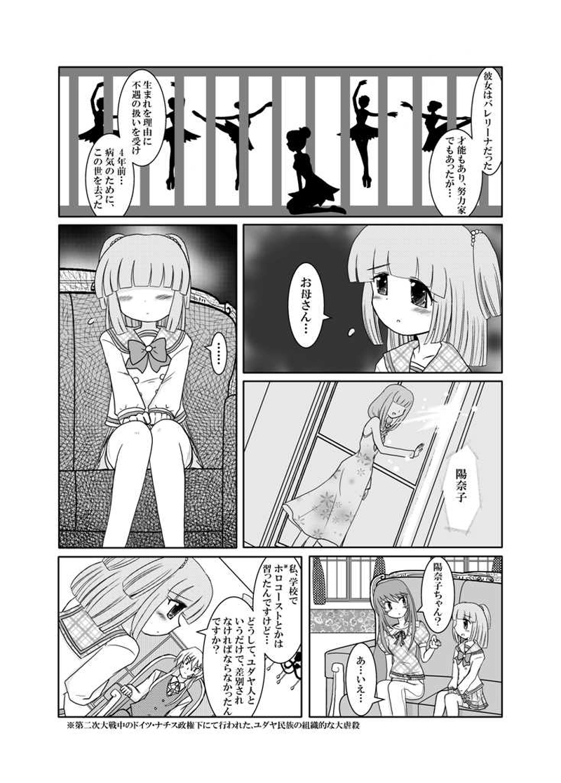 夜明けの明星＃4-1