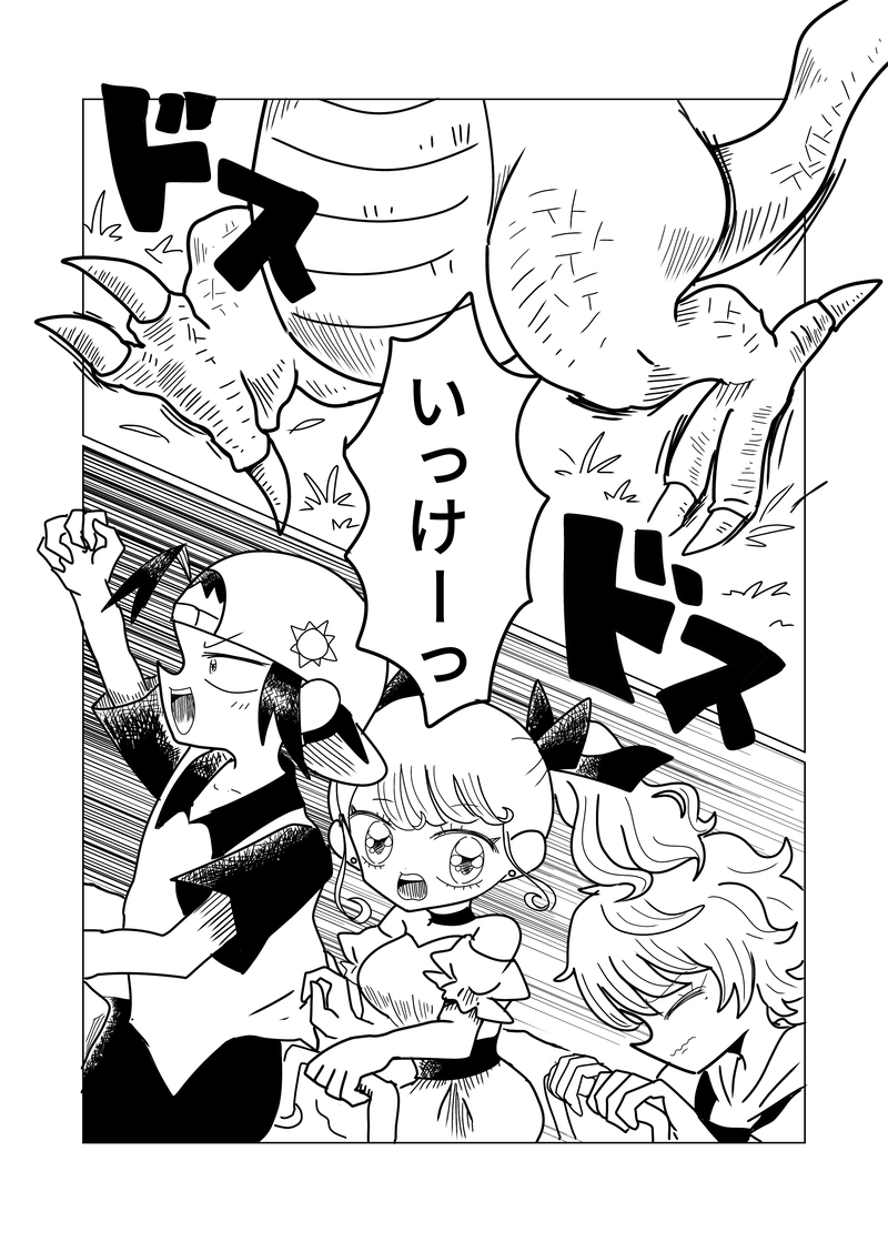 2章　野山王国編　4話　飛べ！ドラゴン