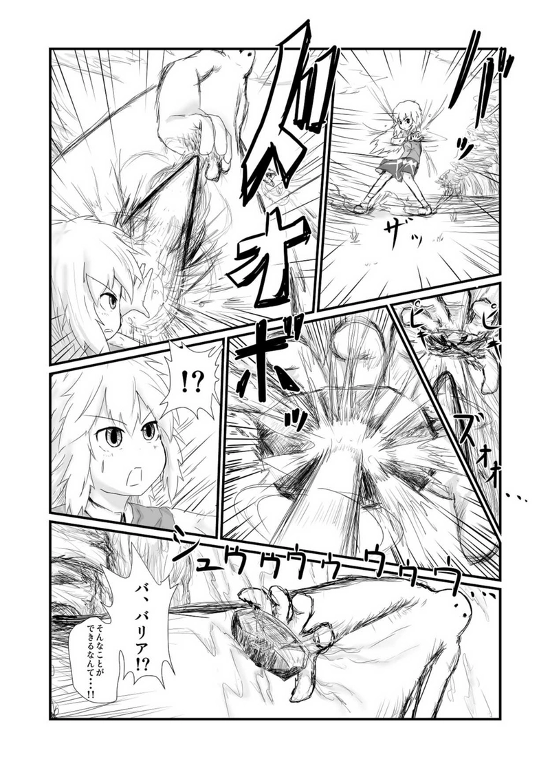 幽かな優しさ 編　第14話「堕ちる」