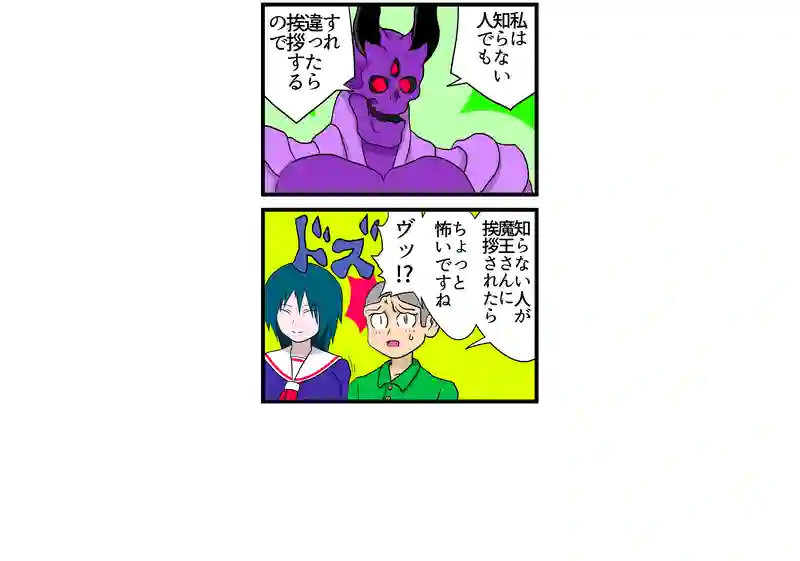 挨拶
