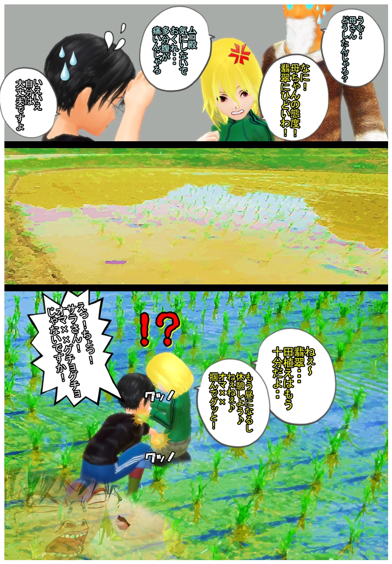  最終章　「ラストアピール・サラ農家へようこそ編」