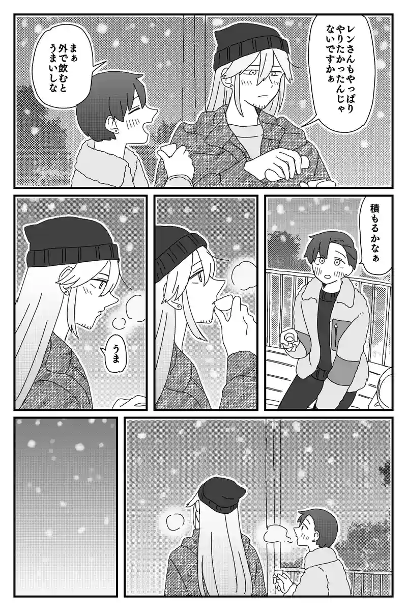 #44「雪」