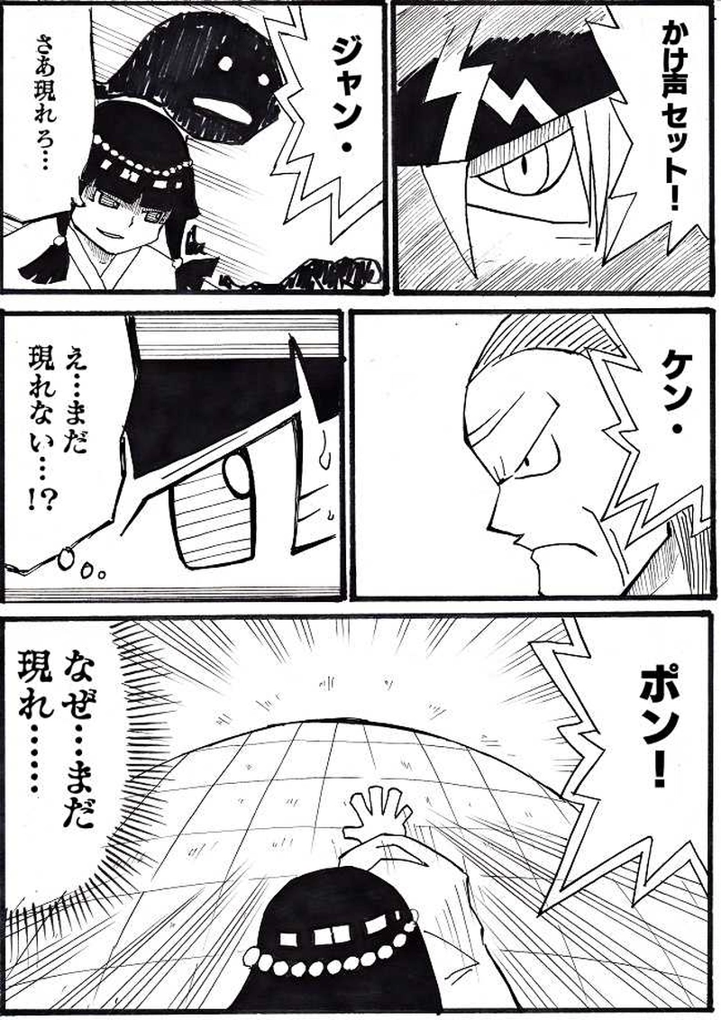 霊能力ｖｓ忍術