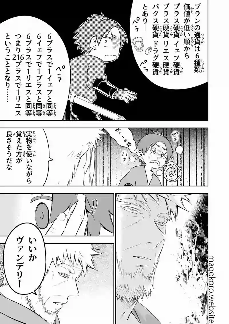 section7-ウィルにはわからない事なんだ＊PG12