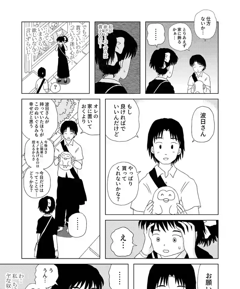 認知の歪み