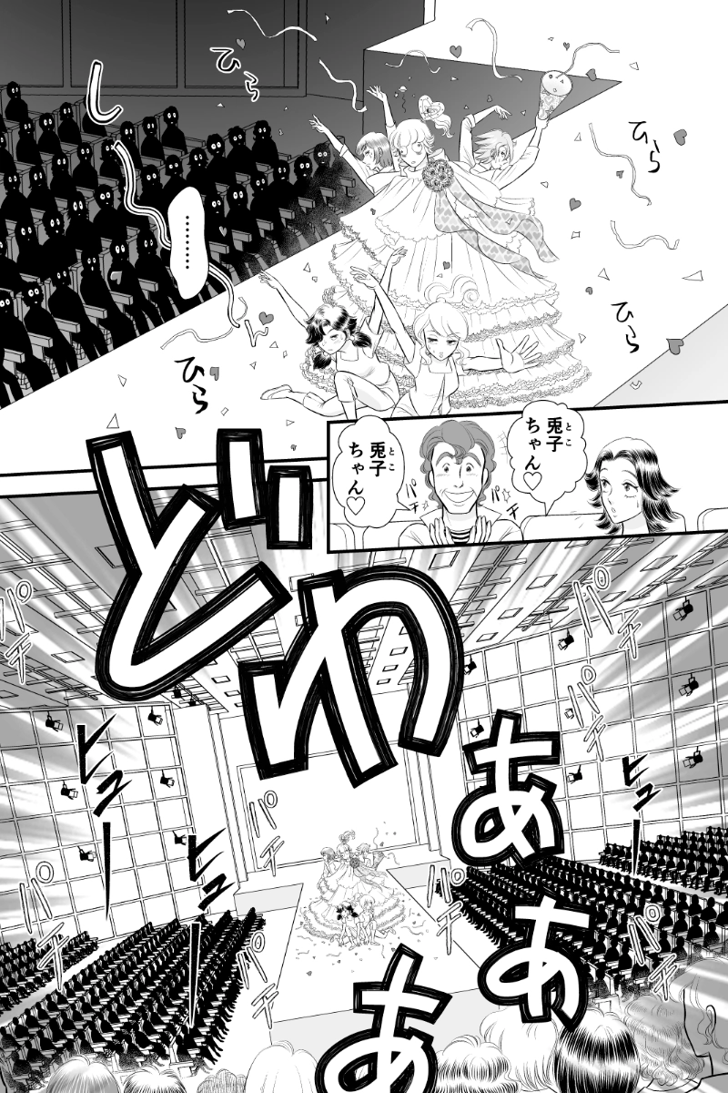 第三章８時限目「なるようになる」