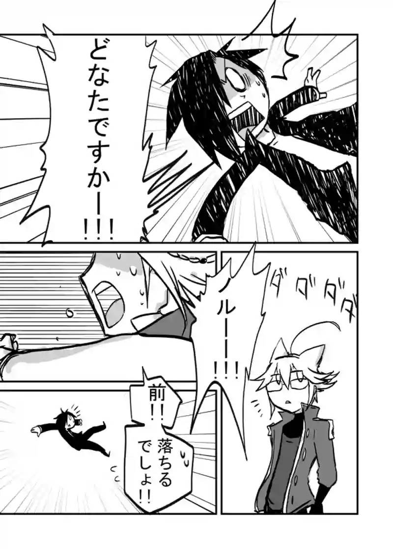 ３３話：泣くな、男だろ