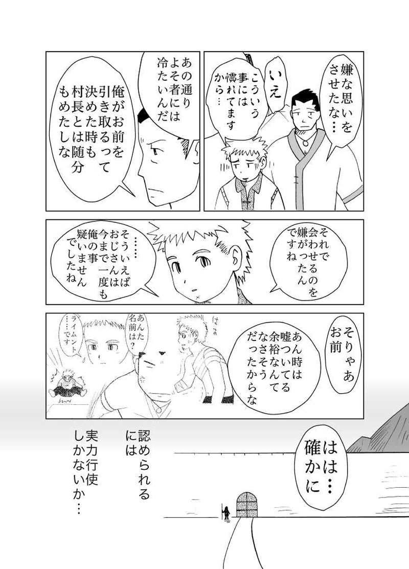 カサンドラ１２話