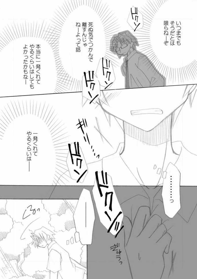 いふわんっ！・その１９