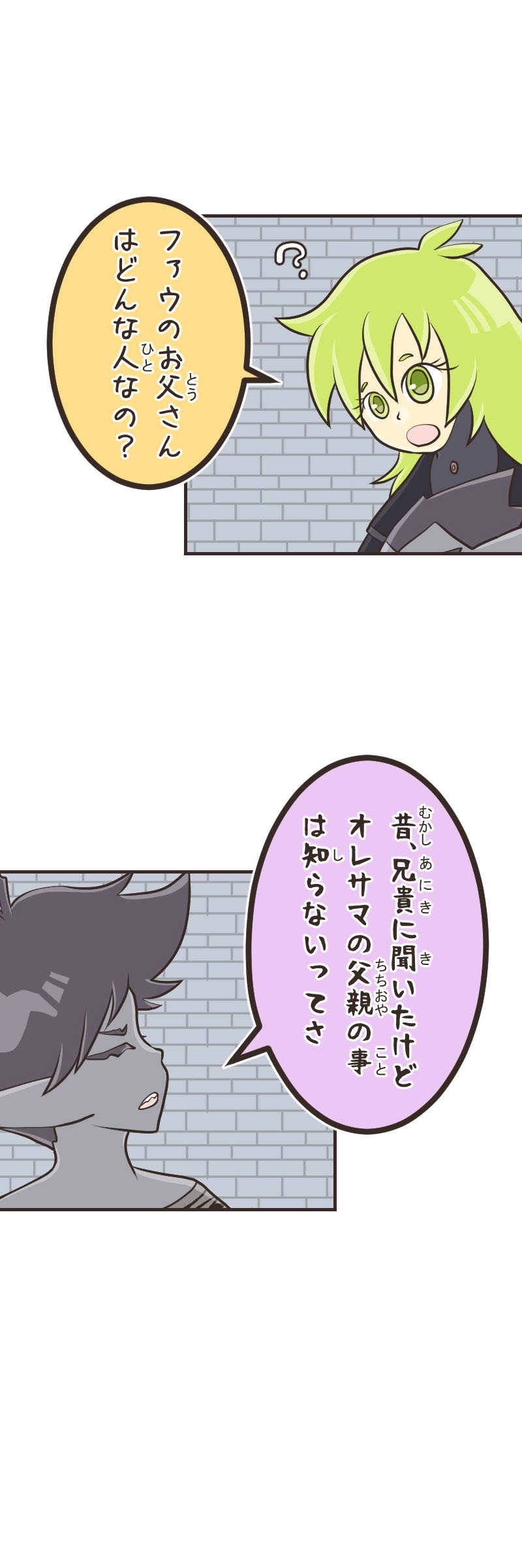 歪んだ瞳（２）後編