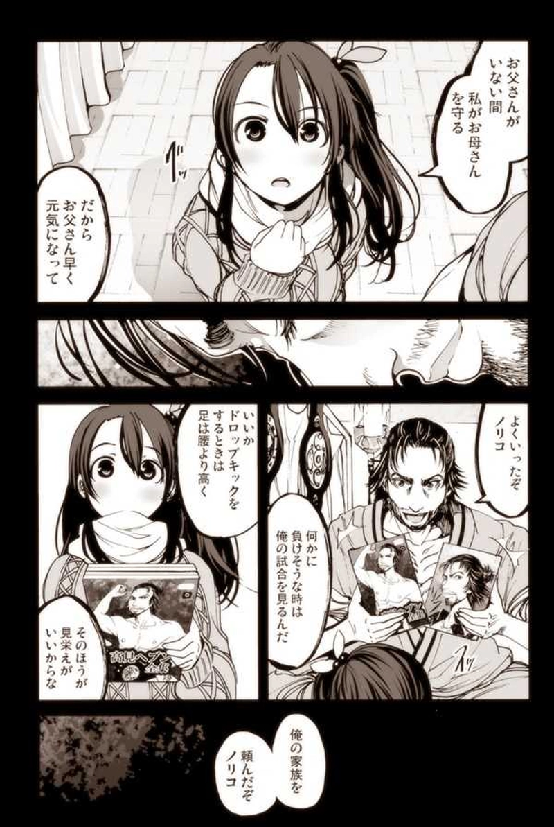 【8話】祝！単行本化決定【機械人形ナナミちゃん】