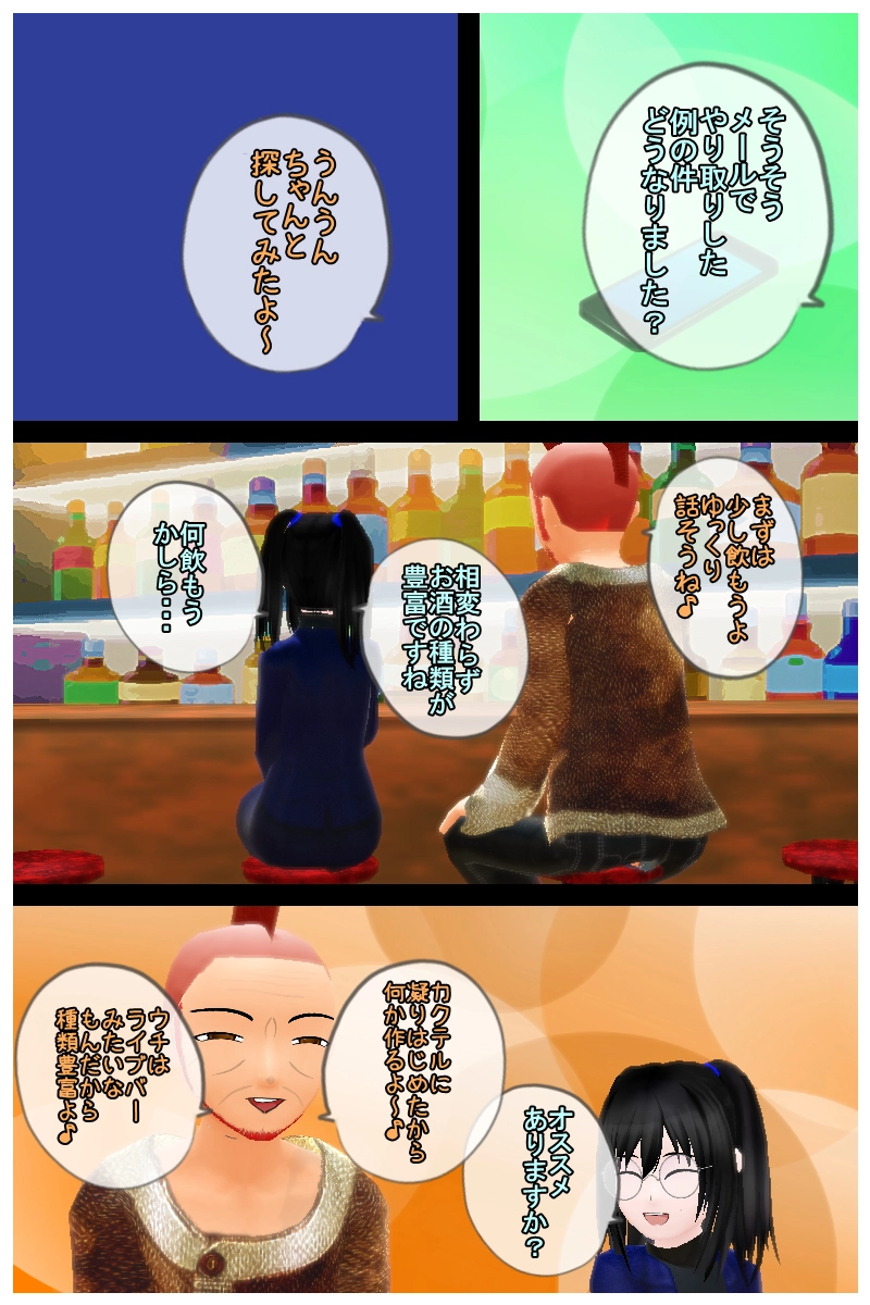 第二十六話「デリヘルを呼ぶときはホテルを使った方がいいと思う！」