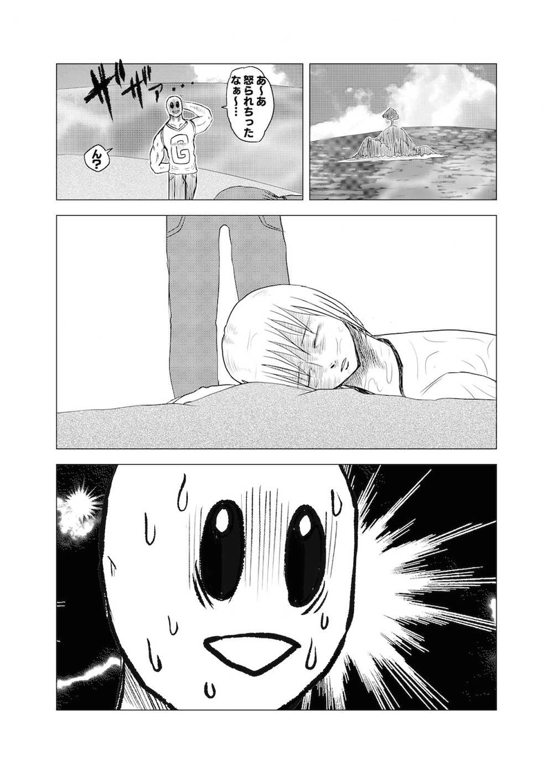 Re:050 エピローグとプロローグ