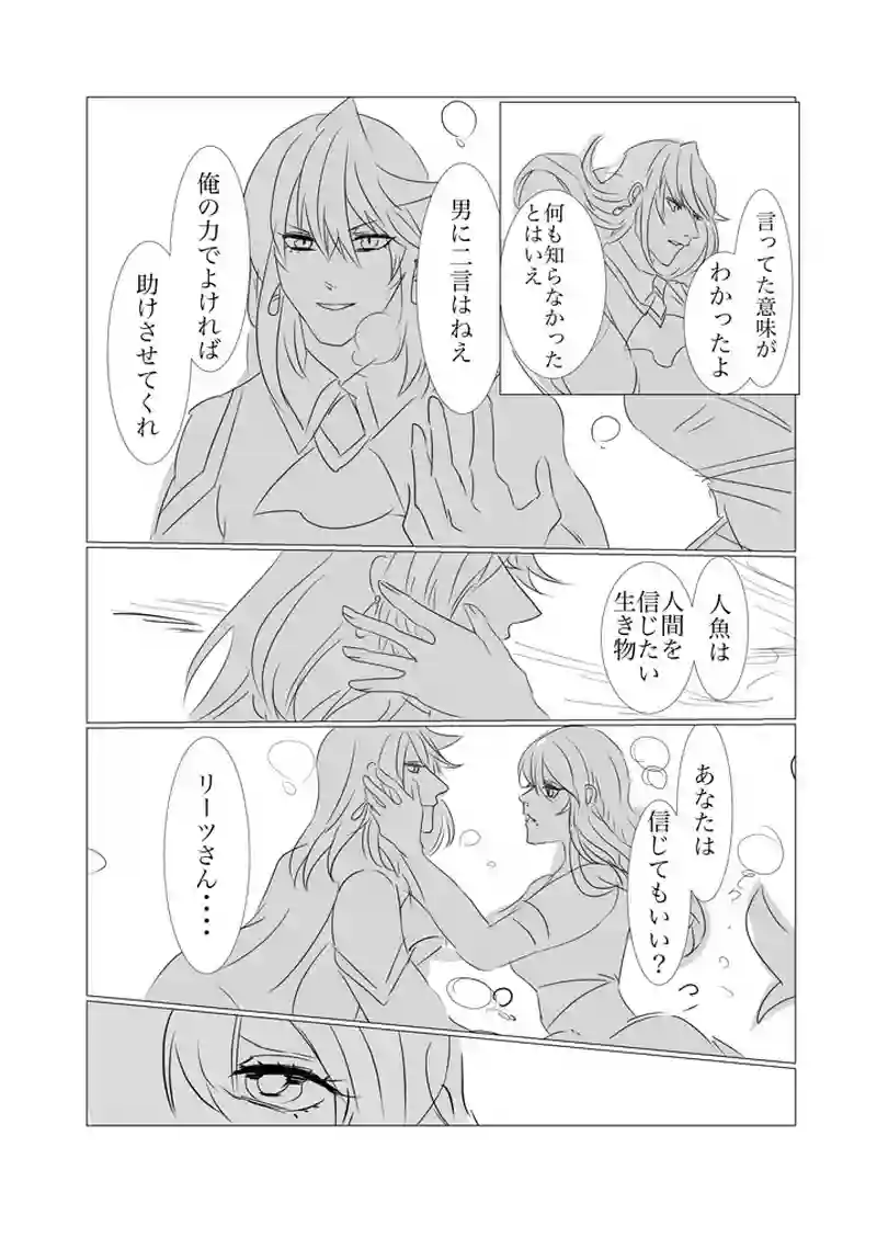 第1.5章　海の街シーメイン４