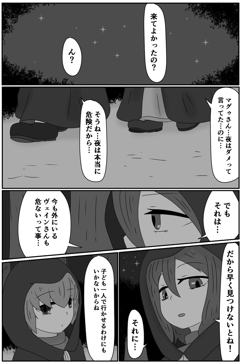 第四章：道具としての価値(４)