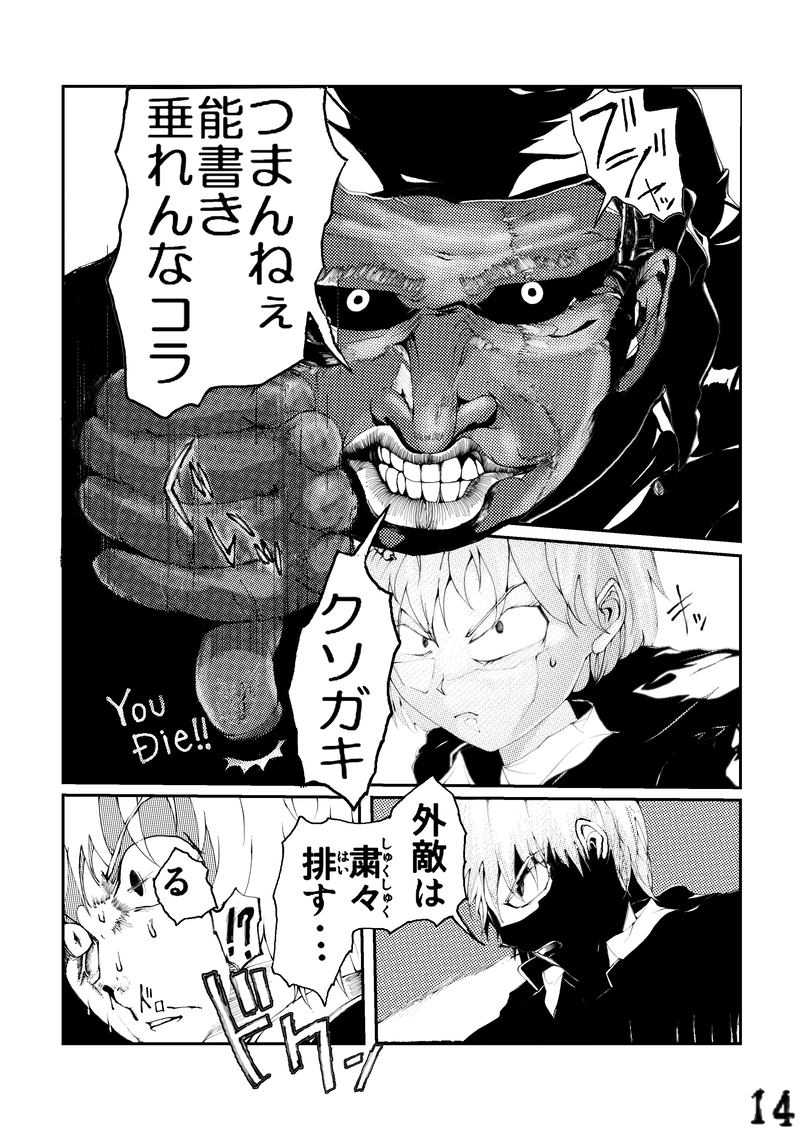 CLOCK・BAROQUE剣閃 ６