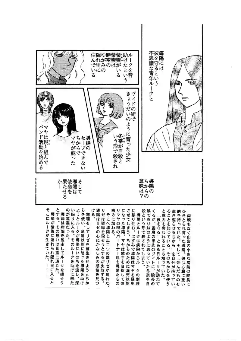 第10話　紫霊の里