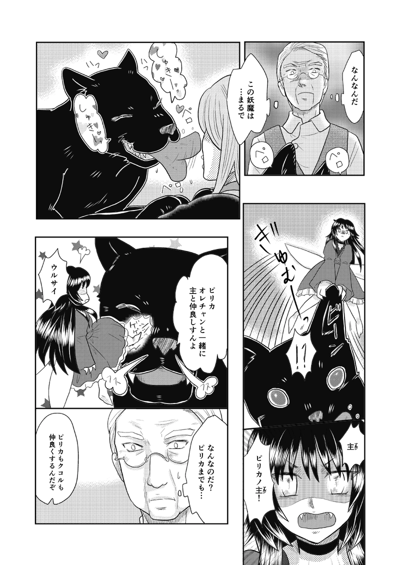 第十四話【前編】