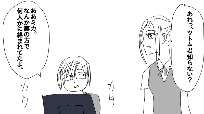 9話　レイジを救出せよ！