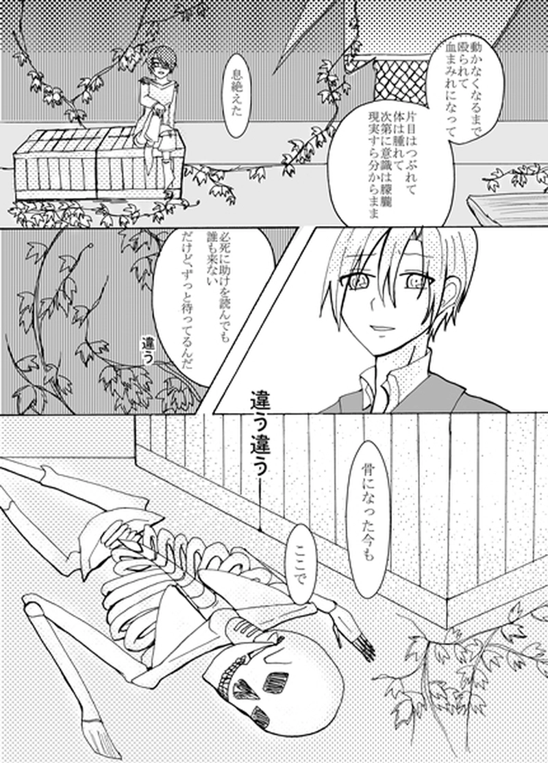 メメント・モリの約束